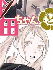 漫番